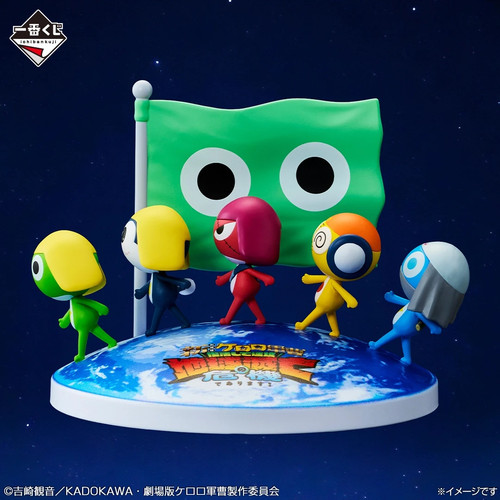 Ichiban kuji sgt rana keroro - kuji,